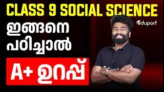 How to Study Social Science | Social Science Study Tips | Class 9 Social Science | Eduport