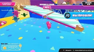 Fall Guys Классические Игры Соло Победа