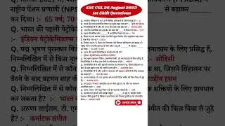 SSC CGL 26 August 2023 1st Shift PYQs | ssc cgl 26 september 1st shift analysis | SSC CGL Analysis