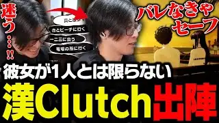 彼女が1人とは限らない、漢Clutch出陣【ペルソナ5 ザ・ロイヤル】