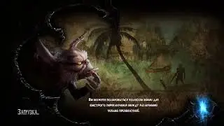 Фарм золота в Overlord 2
