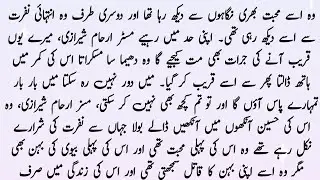Complete Urdu Novel ❣️ یک طرفہ محبت ❣️ Second Marriage Love Story | UEF Writer
