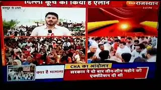 #cha andolan