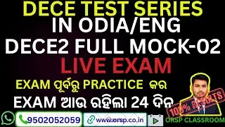 IGNOU DECE2 Live Mock Test in Odia/Eng | Exam ଆଉ 24 ଦିନ | ORSP Classroom
