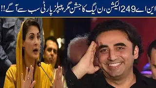 Latest Updates, PPP Leading In Karachi NA-249 Election Results