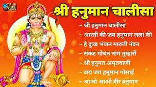 श्री हनुमान चालीसा Hanuman Chalisa I GULSHAN KUMAR I HARIHARAN, Full HD Video, Shree Hanuman Chalisa