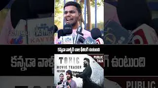 Toxic Movie Teaser Review | Public Talk | Yash As Raya 🔥 Goosebumps Moments