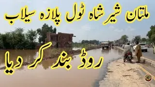 Selab Sher Shah Toll Plaza Pe Ponch Giya | Tauqeer Baloch
