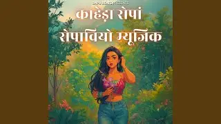 KAHODA ROPAN ROPAVIYO MUSIC