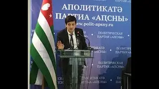 Председатель Гагрского отделения Партии Апсны-Реваз Бения