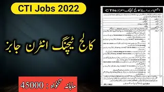 Educators Jobs 2022 || College Teaching Jobs 2022 || CTI jobs 2022-Higher Education Department #HED