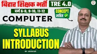 BPSC TRE 4.0 Computer Science Classes 2026 | BPSC TRE 4.0 Computer Science Syllabus Introduction