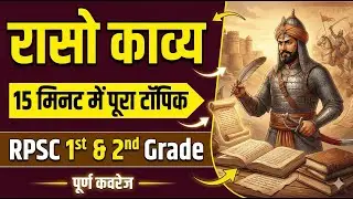 रासो काव्य