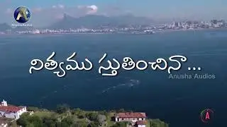 Nithyamu stuthiyinchina song with lyrics||Telugu Christian song