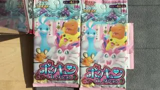 Pokemon Pokekyun CP3 Booster Packs
