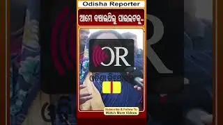 ଆମେ ବଞ୍ଚାଇଥିଲୁ ପାଇଲଟକୁ.. | #RourkelaPlaneCrash_Odisha #OdishaReporter