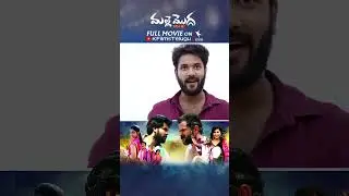 Malle Mogga Full Movie On K Films Telugu