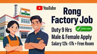 Rong Factory Job In Kolkata 2025 | Packing Job In Kolkata Same Day Joining| Permanent Job Vacancy 