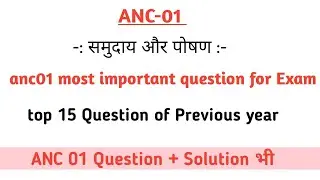 ANC 01 Important Questions for Exam || ANC01 previous year question paper solved in hindi,Anc1 ignou