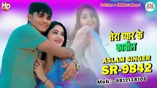 SR 9842 ASLAM SINGER DEADWAL( तेरा प्यार के काबील ) 4K OFFICIAL VIDEO SONG ASLAM SINGER ZAMIDAR