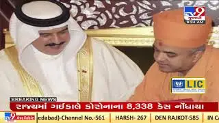 BAPS Swaminarayan temple to be built in Bahrain, PM Modi says thank you for giving the land| TV9News