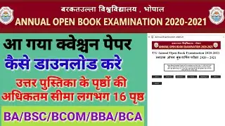 Open Book Exam 2021 Question Paper Kaise Download Kare