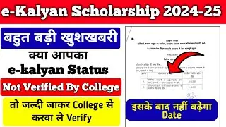 e-kalyan Scholarship Last Date 📅 Extended | Not Verified by College date extended