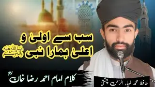 new Best natt sab sy oula o ahla hamara nabi#foryou #drone #uk #100kview #foryou