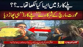 Aurat Marh Ke Shorka Nay Play Card He Pharr Dala