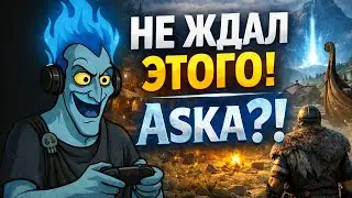 Я не ожидал ТАКОГО от Aska&hellip; новая игра реально удивила