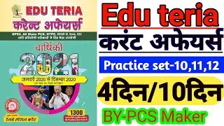 Edu teria practice test-10,11 & 12|| Current affairs January - December||#pcsmaker// By- Manish Arya