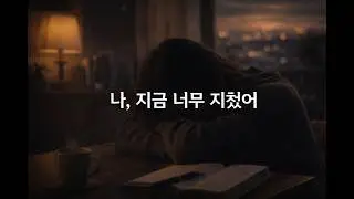 지금은, 회복만 생각해도 괜찮습니다