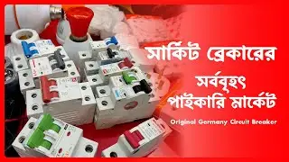 Cable & circuit breaker wsolesale shop in bangladesh - Electric Product
