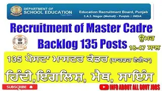 Master cadre 2021 Master Cadre Posts #infoaboutallgovtjobs #educationrecruitmentboard