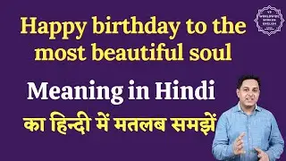 Happy birthday to the most beautiful soul meaning in Hindi | English to hindi