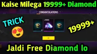 19999+ Diamond 💎 Create Opening Trick 🤫 | Call Back Event 19,999 Diamond Glitch Free Fire | Diamond