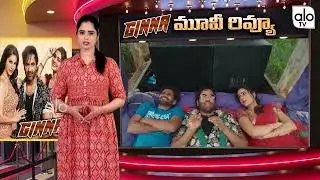 GINNA MOVIE PUBLIC TALK |PUBLIC RESPONSE | PUBLIC REVIEW | MANCHU VISHNU | SUNNY LEONE| ALO TV