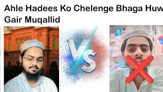 Deobndi ke chelnge Se Gaer Muqallid Apna phone 📱 Kiya Off bhgoda ahle hadees 