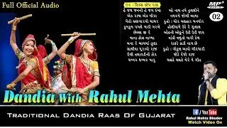 4 step Dandiya | હે જગ જનની | RCC Audio | Rahul Mehta | પ્રાચીન રાસ ગરબા