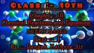 Chapter :- 01 : Chemical Reactions and Equations ॥ PART - 01 ॥ Deepak Rathore Sir