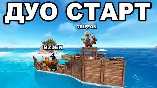 ДУО СТАРТ после ГЛОБАЛ ВАЙПА в ГЛУБОКОМ МОРЕ в РАСТ / RUST