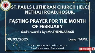 ‼️📣FASTING PRAYER FOR THE MONTH OF FEBRUARY 2025📣‼️ | | SPLCNRHTNIND | |LANGUAGE- TAMIL | |