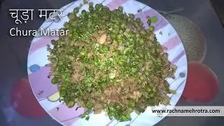 Chura Matar Tehri - Instant Tehri Recipe - How to cook poha matar