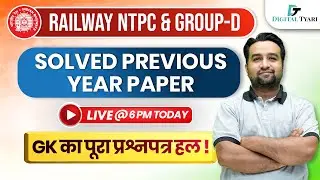RRB NTPC & GROUP - D || General Knowledge Previous Year Paper - The Platform Series || Rukmini Book