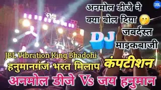 #Anmol_Dj Handiya Vs #Jay_Hanuman_Dj #Competition | Bharat Milap Hanumanganj Prayagraj 