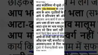 vdo hindi vdo reexam 2018 #upsssc #vdo #vdoreexam #shorts #short