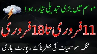 Weather Update for next 7 days| Rains thunderstorms ⛈️ expected after dry weather| Weather Update 