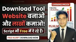 💥 Download Tool Website Banao aur Lakhon Kamao! | 🎯 Free Script | Tool Website Case Study 2025