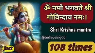 ॐ नमो भगवते श्री गोविन्दाय नमः 108 times | Krishna mantra | om namo bhagwate Shri govinday namah