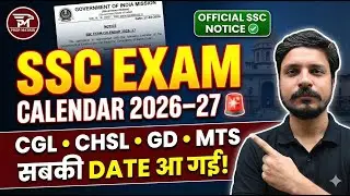SSC Calendar 2026-27 OUT? 🔴 | CGL, CHSL, GD & MTS Exam Dates Declared! | Official Update
